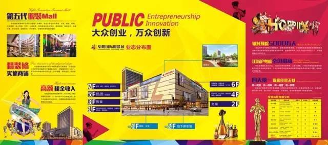 专业市场+体验商业,跨界模式!一座新型的现代化商业新地标擎起颍泉区域商业发展大旗!_财经_网